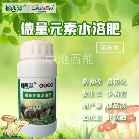 微量元素水溶肥，富硒微量元素水溶肥-食用菌類