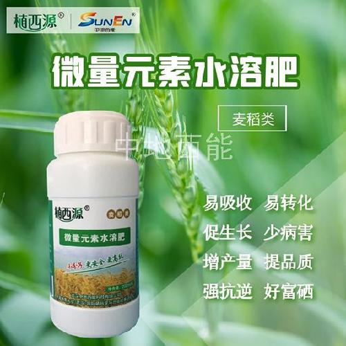 微量元素水溶肥，富硒微量元素水溶肥-麥稻類
