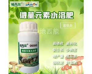 微量元素水溶肥，富硒微量元素水溶肥-食用菌類(lèi)